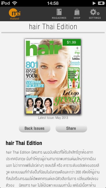 hair Thai Edition