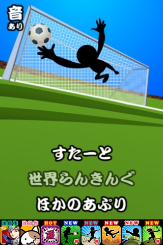 Endless Soccer Goal Keeper screenshot 4