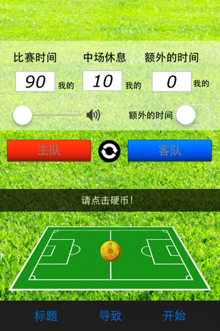 R-Football screenshot 2