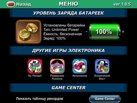 Игра Космический Мост (Perfect Clone): Электроника ИМ-09