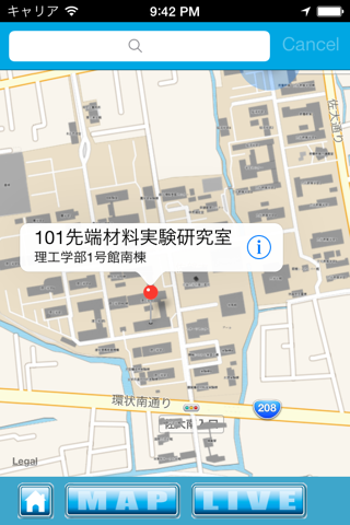 佐賀大学 screenshot 2