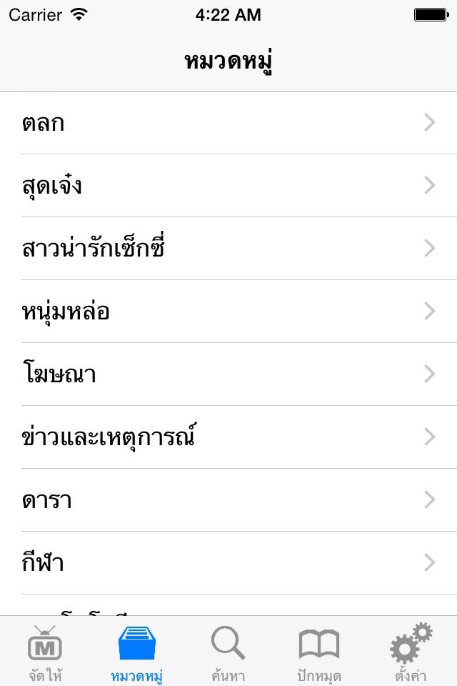 Thai Video Browser ดูวีดีโอออนไลน์ screenshot 3