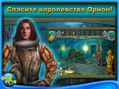 Echoes of the Past: The Citadels of Time HD - A Hidden Object Adventure screenshot 3