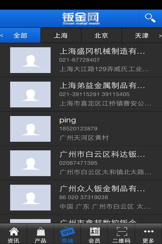 钣金网 screenshot 3