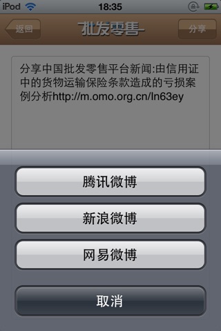 中国批发零售平台 screenshot 4