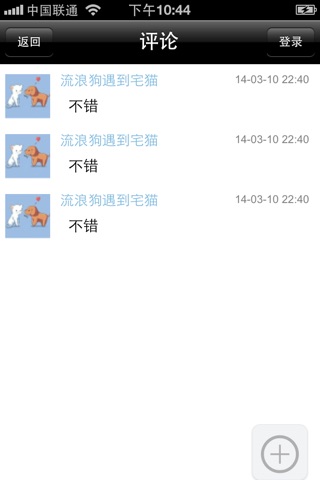 灵机一动:  逻辑谜题 智力题 激发大脑 screenshot 4