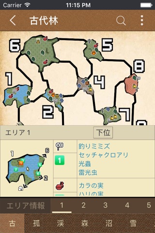 配装器 for MHX screenshot 3