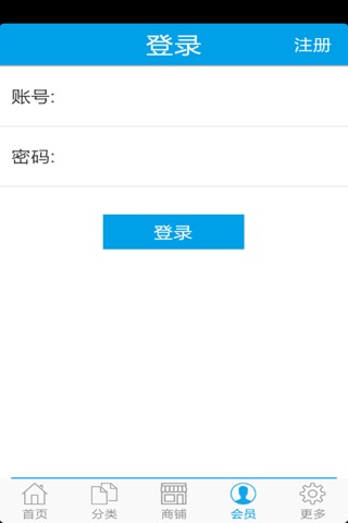 中国建筑材料门户 screenshot 4