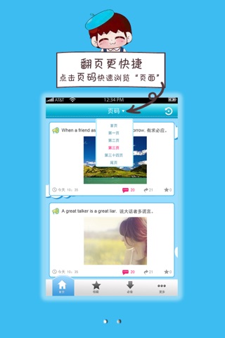 掌中英语 screenshot 2