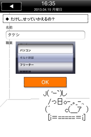 Soft Touch Alarm. Ka-chan screenshot 4