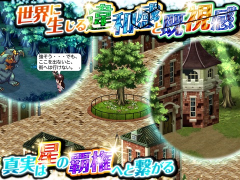 RPG シャイニングマーズのおすすめ画像2