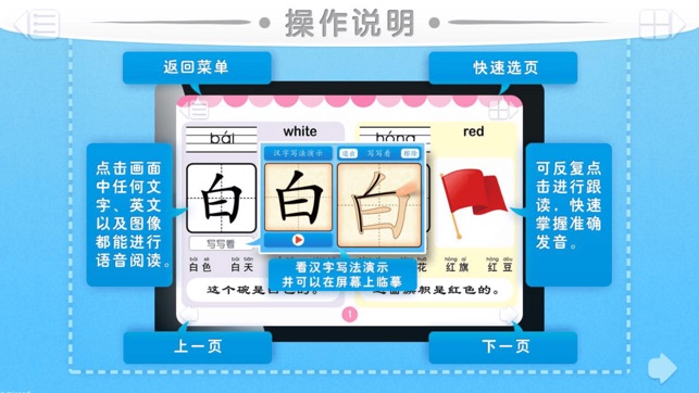 HappyReading-学前必备600字－中篇(圖1)-速報App