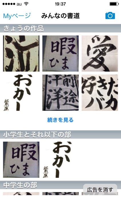 Japanese Calligraphy【みんなの書道 作品フォト】 screenshot-4