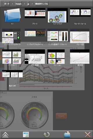 MotionBoard 4.1 screenshot 4