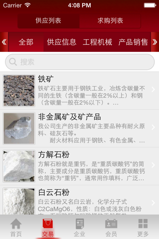 矿业网-中国最权威矿业平台 screenshot 3
