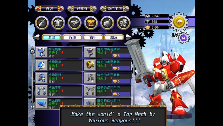 M2: War of Myth Mech International screenshot-4