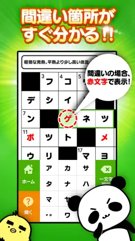 Game screenshot クロスワード Lv100 by だーぱん 〜サクサク解ける暇つぶしゲーム〜 apk