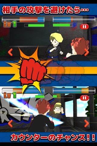 GangPunch!!　-不良拳- screenshot 3