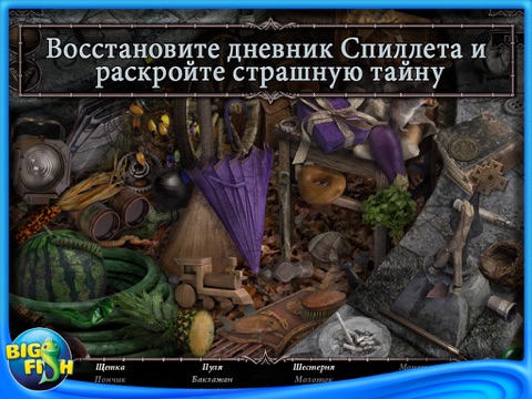 Haunted Hotel: Charles Dexter Ward Collector's Edition HD - A Hidden Object Adventure screenshot 3