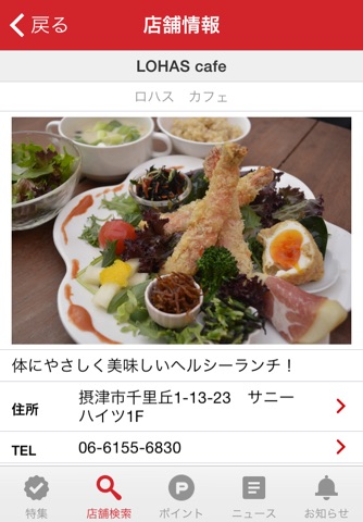 情報紙CityLife公式アプリ screenshot 3