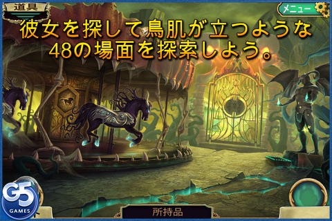 Dark Arcana: The Carnival (Full) screenshot 2