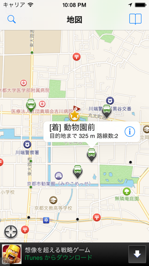 かんたん京都バス検索 をapp Storeで