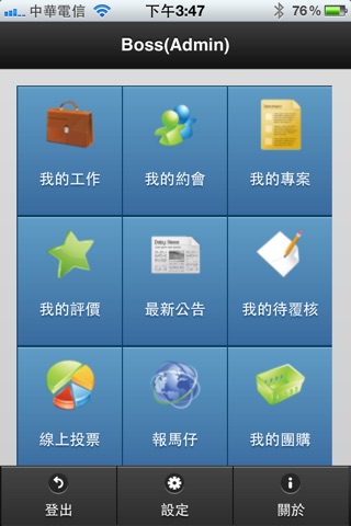 正航MotorWeb EIP screenshot 4