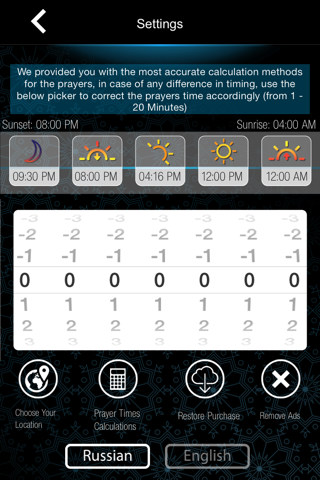 Коран Молитва раз, screenshot 4