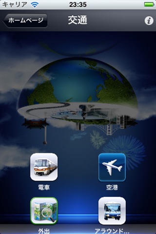 Speak Chinese Today -- China Travel Guides screenshot 3