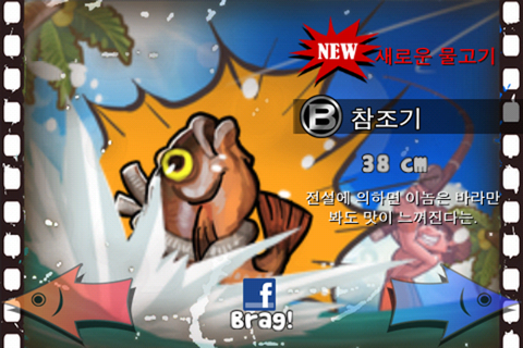 Funny Fish - Fishing Fantasy screenshot 3