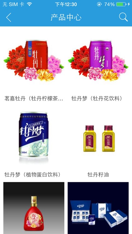 茗嘉牡丹 screenshot-3