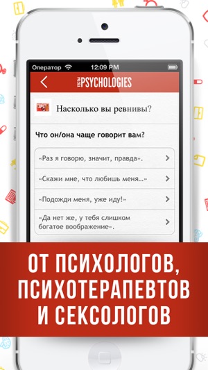 PSYCHOLOGIES Тесты(圖2)-速報App