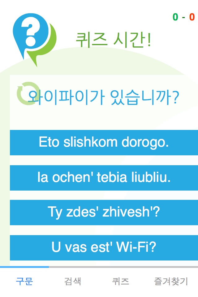 Russian Phrasebook - Travel in Russia with ease screenshot 4