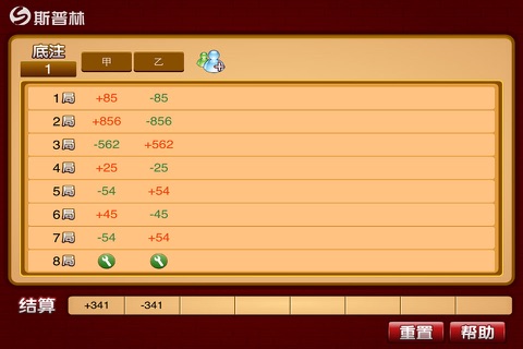 棋牌助手 screenshot 2