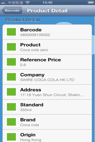 MS Code Scanner:Barcode,QR,UPC,etc screenshot 4