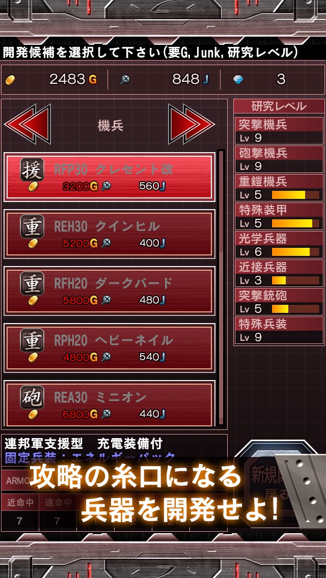 MachineriesWar screenshot1