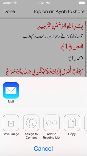Quran Urdu(圖5)-速報App