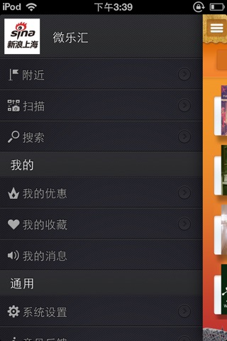 微乐汇 screenshot 3