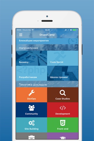 DrupalCamp Siberia 2015 screenshot 3