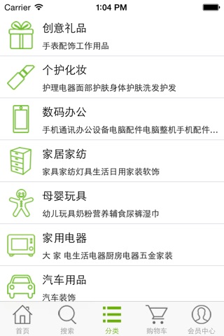 易购荟 screenshot 2