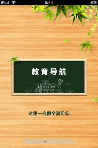 山西教育平台 screenshot 2