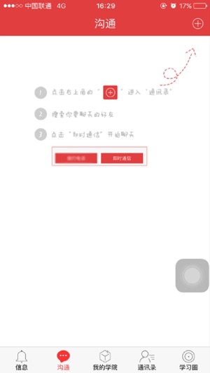 DCG掌上学院(圖2)-速報App