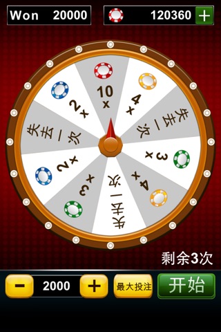 老虎机 * screenshot 3