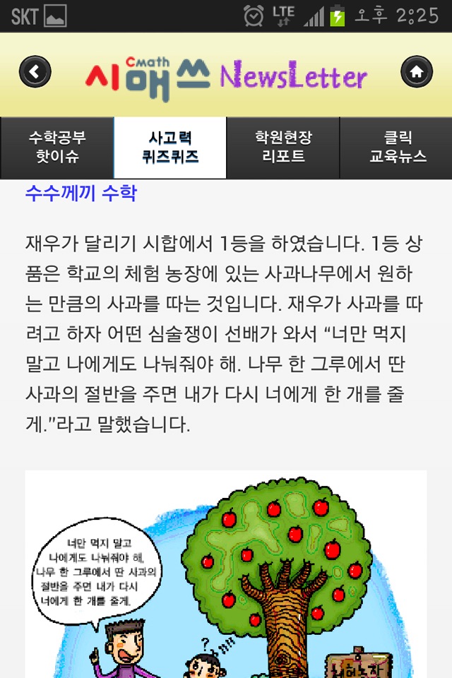 시매쓰 뉴스레터 screenshot 3