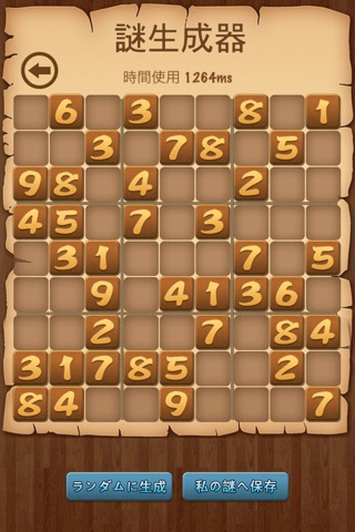 Sudoku:Infinite Puzzles screenshot 3
