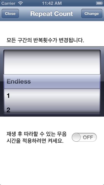 영화대본 반복어학기 Dictac Lite screenshot-4