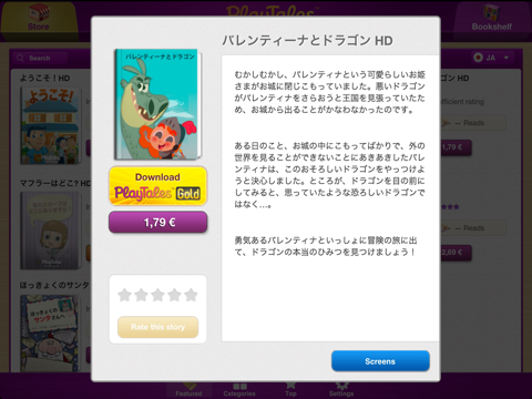 PlayTales! - Kids' Books screenshot 2