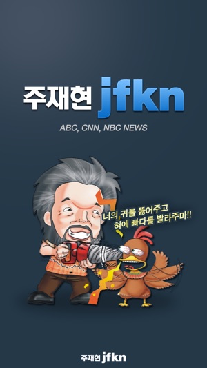 JFKN(圖1)-速報App