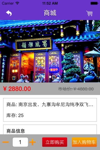 中国国际旅游网 screenshot 4