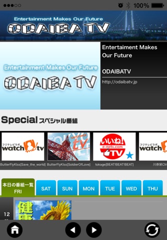 ODAIBA TV APPLI screenshot 3